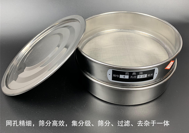 網孔精細，篩分高效，集分級、篩分、過濾、去雜于一體